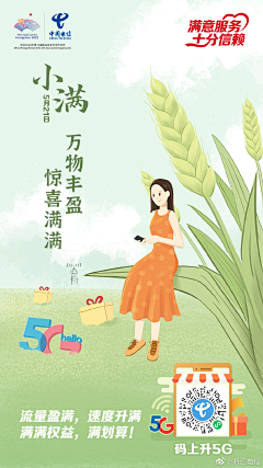 WYjcjnl1106采集到电信