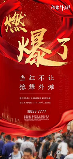 Ev5ZWeOG采集到地产喜报
