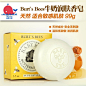 美国进口小蜜蜂Burt's Bees宝宝 婴儿儿童牛奶润肤沐浴香皂(99g)-淘宝网