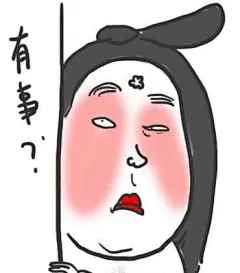 娘娘表情包，第一张好萌~！ - 你我觅 - niwomi.com