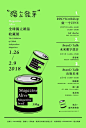 中国海报速递（十六）| Chinese Poster Express Vol.16 - AD518.com - 最设计