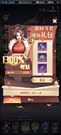 限时礼包界面【斗破苍穹：三年之约】——更多截图，关注贝吉塔王子！