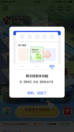 黑黑黑哈黑采集到弹窗-UI-APP