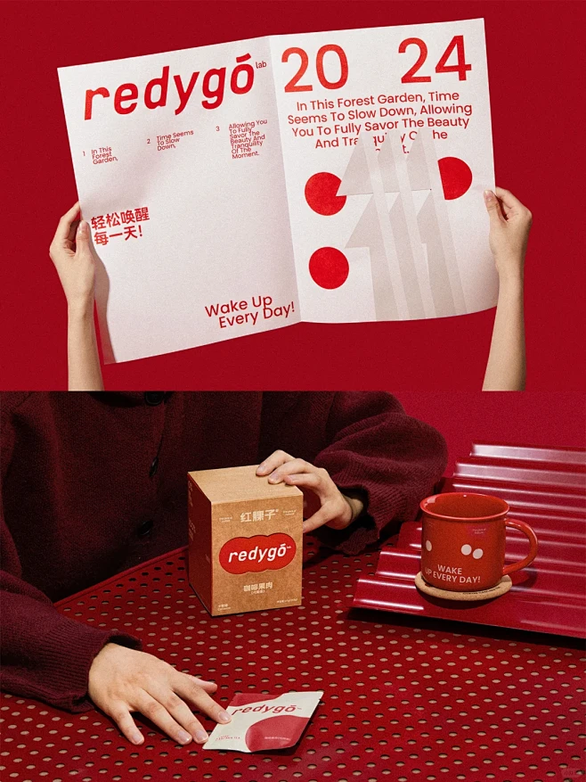 红腂子品牌设计全案 ｜ 打造咖啡透视感产...