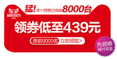 旺旺碎碎冰采集到【详情头图】