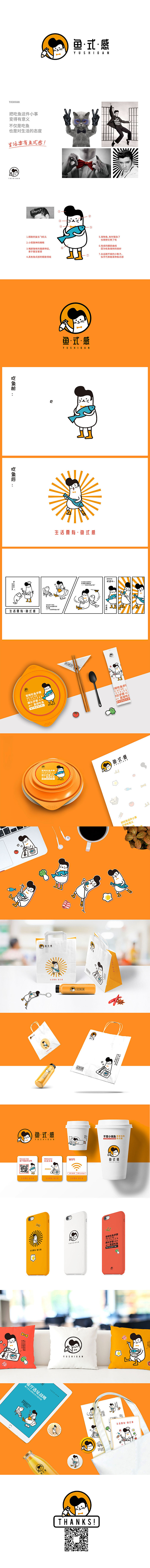 小锅鱼餐饮品牌全案吉祥物插画设计_牟欣_...