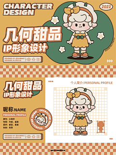 顽皮捣蛋dd采集到ip