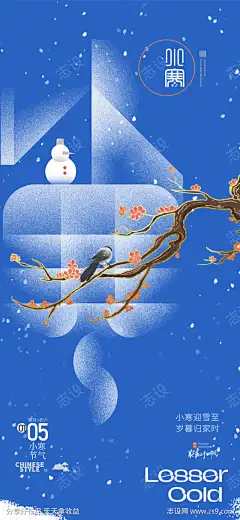 24节气之小寒_源文件下载_PSD格式_1181X2559像素-雪人,梅花,小寒,节气,插画,地产,冬天,冬季-作品编号:2024123111139782-志设-zs9.com
