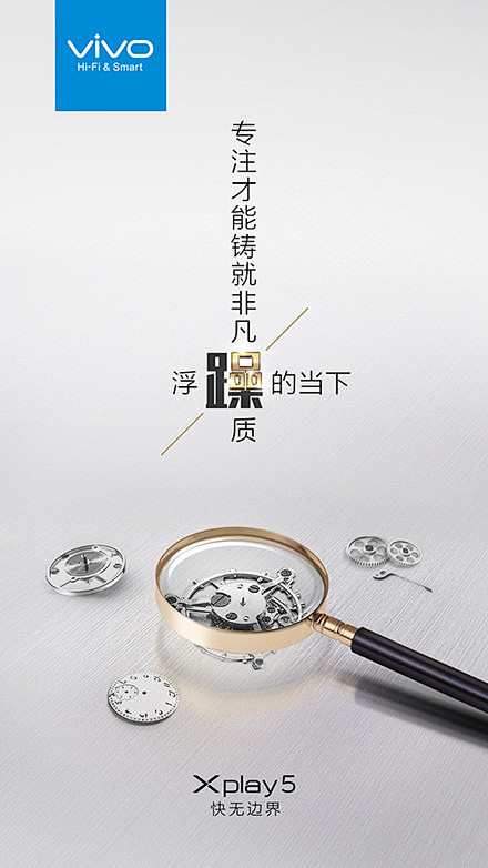 专业专注，才能成就旗舰新品。配备骁龙82...
