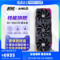 【自营】瀚铠AMDRADEON RX7900XTX超合金OC24G GDDR6电竞游戏显卡-tmall.com天猫
