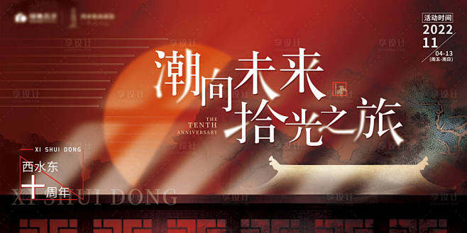 光影