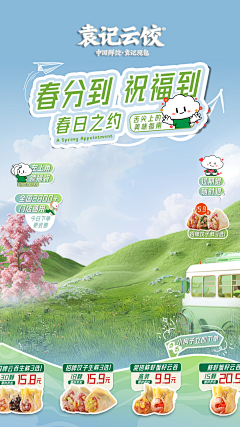 假如666采集到直播