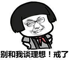 #内涵# #重口味# #搞笑##今晚##金婉##表情##表情包#