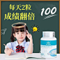 华北制药正品DHA藻油核桃仁片集中记忆力高中学生思维分神中老年