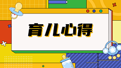 母婴亲子标题展示片头片尾