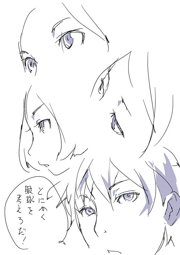 「目の描き方を考える。」 [3]