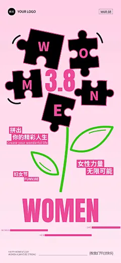 三八妇女节节日祝福清新感全屏竖版海报