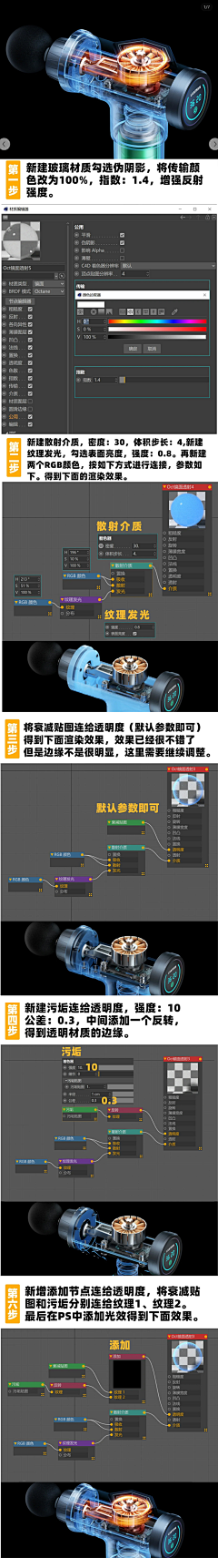 Andy2121采集到C4D