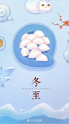 饺子-111采集到闪屏