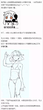 【绘画教程】衣服褶皱的绘制教程~一些常见褶皱错误如何纠正~