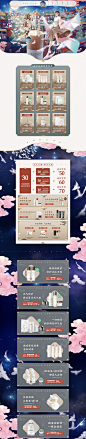 msekko 美妆 彩妆 化妆品 七夕情人节 天猫首页活动专题页面设计