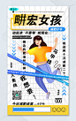 减肥操运动海报