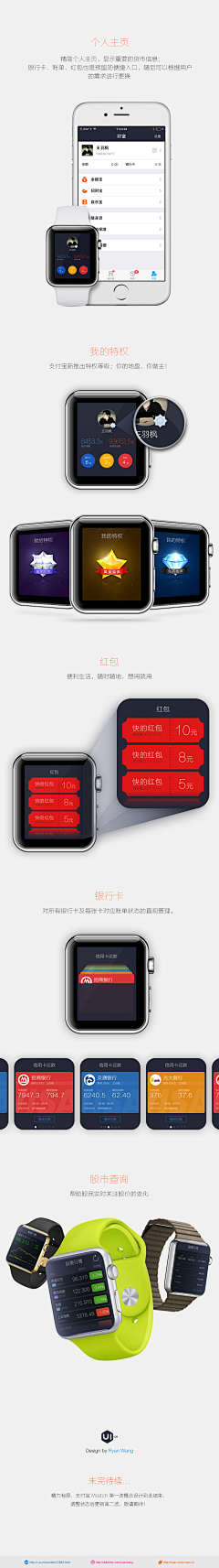 sevenyess采集到apple watch