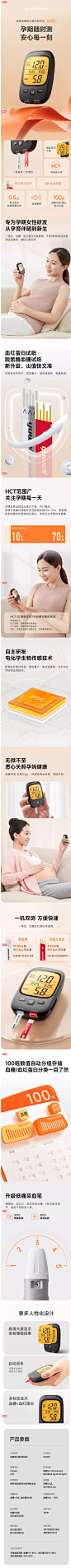 【新品】鱼跃血糖血红蛋白检测仪家用测试高精准孕妇测贫血分析仪-tmall.com天猫