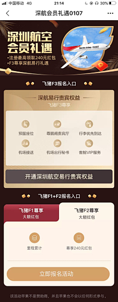 sy-沐沐子采集到等级和优惠券/会员中心