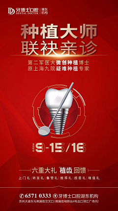 晓虾米采集到口腔