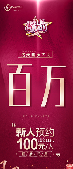 *su*//采集到J-九宫格,大字海报