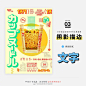 海报设计技巧！文字描边在设计中的9种实际应用 #logo设计集# ​​​​