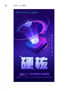 我没有星星了采集到电商-开机页面