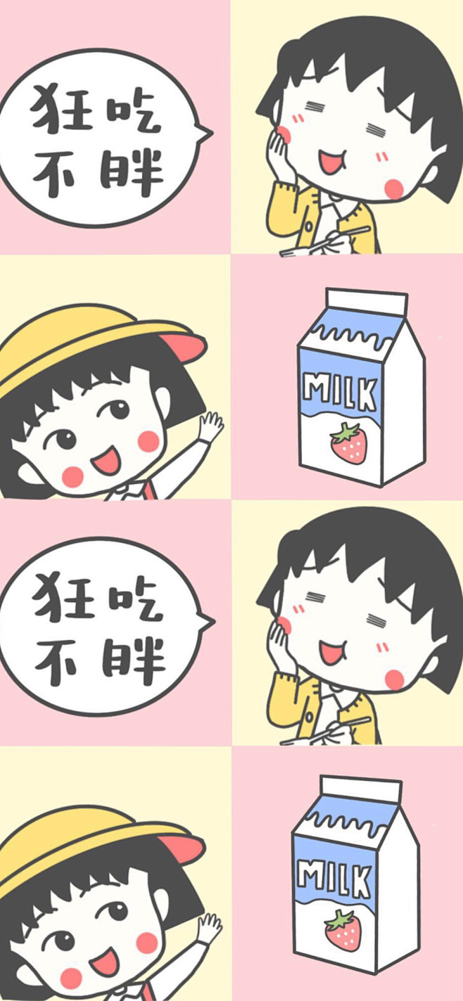 樱桃小丸子