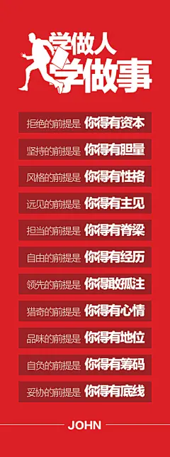 学习的态度。