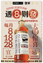 元气森林海报3
