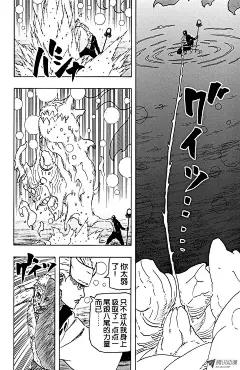 《火影忍者》第666话 两只万花筒-在线漫画-腾讯动漫官方网站