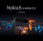 【诺基亚新品】诺基亚6 (Nokia6) 4GB+64GB 黑色 全网通 双卡双待 移动联通电信4G手机【行情 报价 价格 评测】-京东