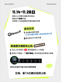 千山万壑采集到活动介绍版式