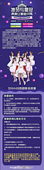<a class="text-meta meta-mention" href="/sxnvj0kmvz/">@SNH48</a> 四团联合招募---微博报名通道盛大开启啦！各位心怀偶像梦想的少女们有没有做好准备？只要你符合要求，在微博参与话题#我要加入SNH48#发表自己的才艺小视频就有机会加入SNH48 GROUP！具体招募条件和报名方式请见下图，请一定按要求参与喔招募期间还会有现役成员们通过微访谈分享自己的追梦故...展开全文c