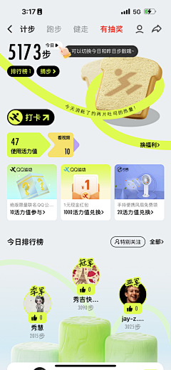 蕉蜜采集到UI 界面