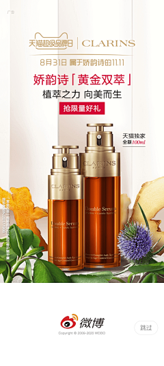 Joe的图库采集到广告片截图参考