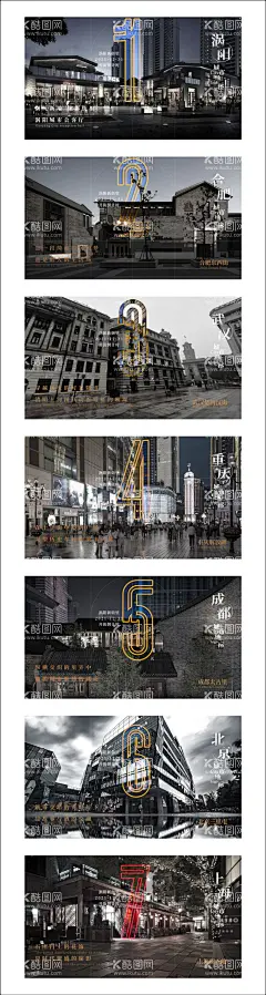 特色街区开街倒计时  - 源文件下载【酷图网】海报,广告展板,地产,开街,倒计时,数字,横版,