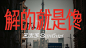 三太子龙虾_品牌升级-古田路9号-品牌创意/版权保护平台
