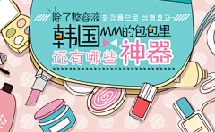 Mandy05采集到banner-美妆