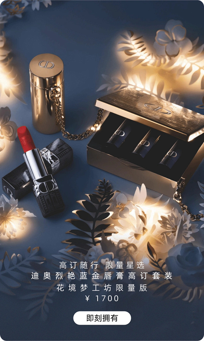 DIOR迪奥官方旗舰店 香水与美容品