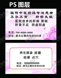 中医经络名片 【酷图网】推拿名片,拨罐名片,刮痧名片,养生名片,养生名片背景,推拿养生名片,推拿经络名片,中医推拿名片,推拿保健名片,高档名片,针灸名片,足疗足浴名片,美容名片,SPA名片,水疗名片,SPA美容名片,SPA养生名片,美容院名片,中医养生名片,保健养生名片,按摩保健名片,中医养生