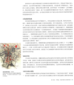 云境采集到图书-《生态建筑一部建筑批判史》斯蒂尔