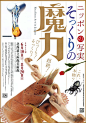 日本海报速递（百零六）| Japanese Poster Express Vol.106 - AD518.com - 最设计