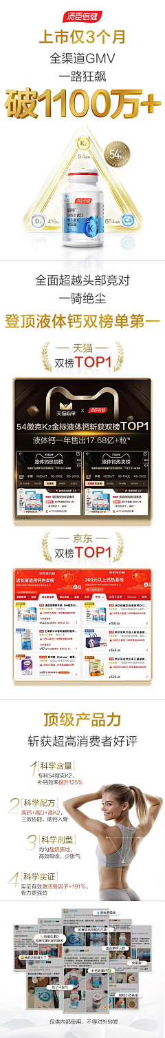 美式要多冰采集到电商战报